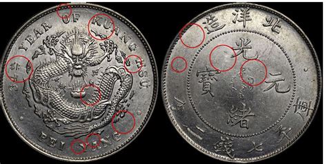 are counterfeit china coins worth anything